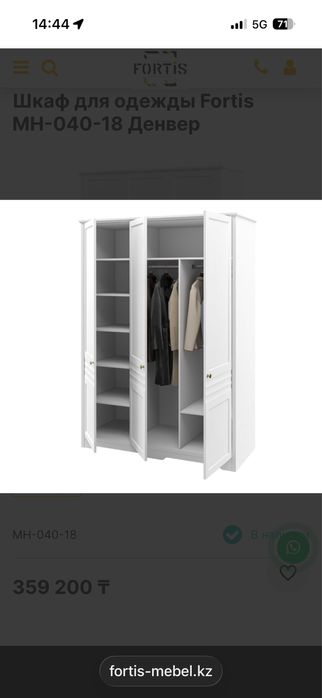 Шкаф с подвесным комодом