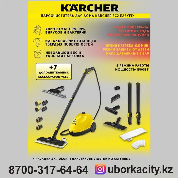 Услуги Клининга Уборка Дома Квартир Катеджей Мойка Окон Бесплатно