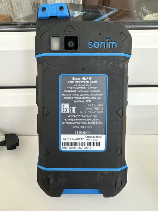 Smart Ex искробезопасный смартфон