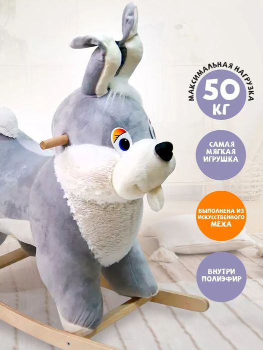 Продам зайца-качалку