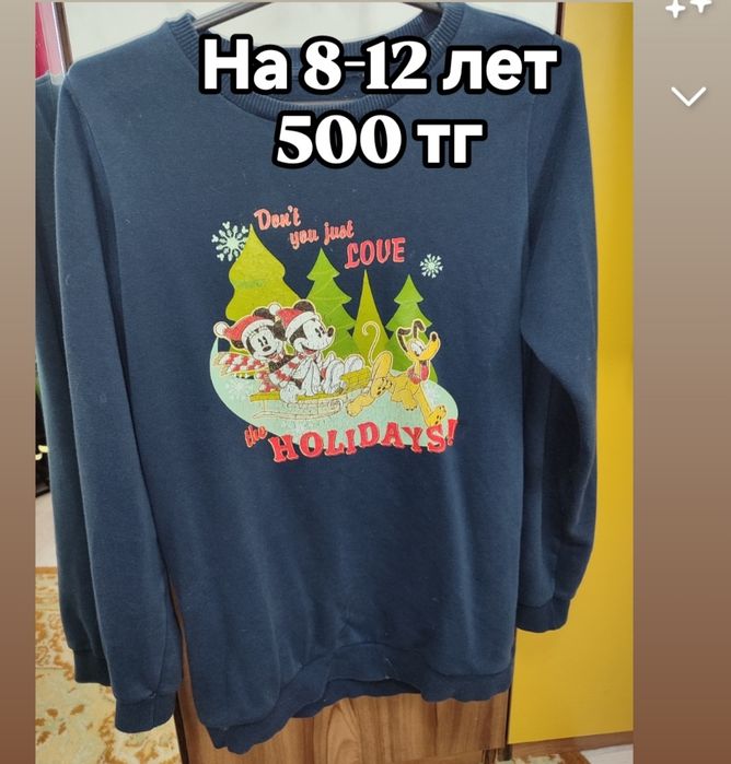 Вещи на мальчика, не дорого!