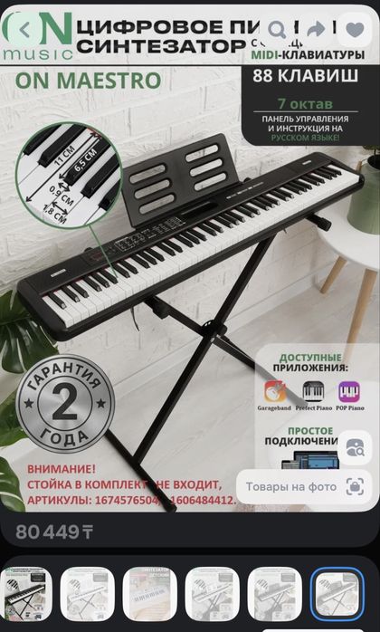 продается синтезатор