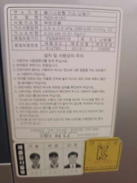 RANEE R gazli shkaf isitgichi (gazpechka)