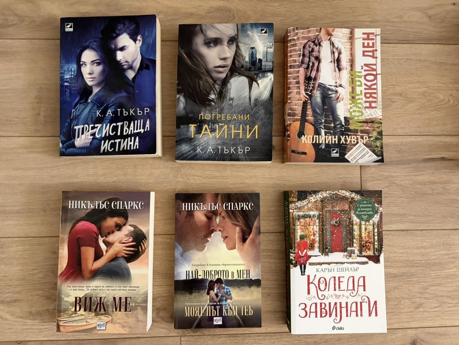 Книги за психология, общуване, бизнес и здраве – от 5 €
