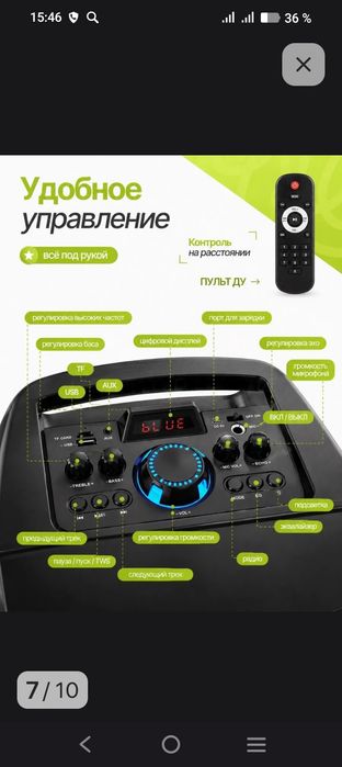 Калонка безпроводная напольная мощная