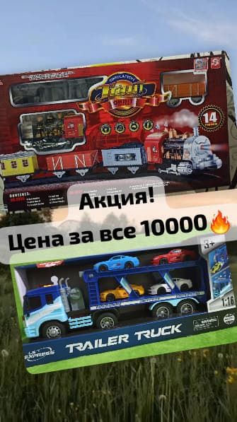Новые игрушки для детей