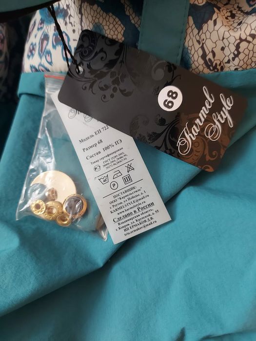 Плащ весна-осень