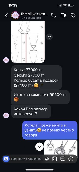 Пандора Pandora оригинал