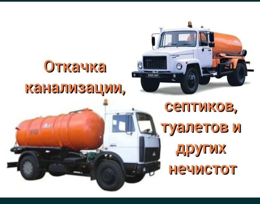 Гавновоз хизмати