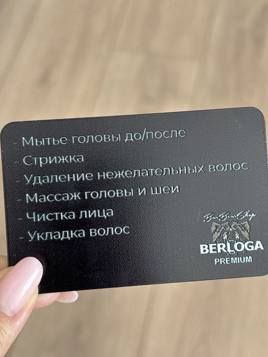 Сертификат в барбершоп