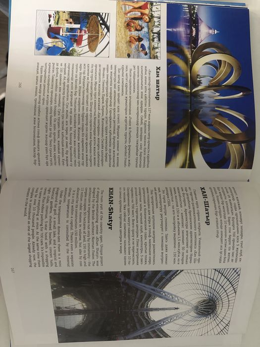 Книга «Астана»