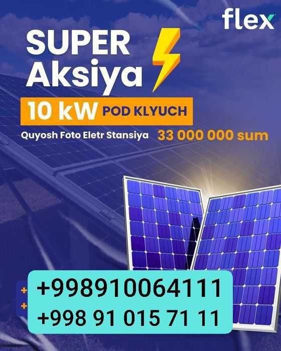 Куеш панел | Quyosh panel | оптом куеш панеллари солнечный панель