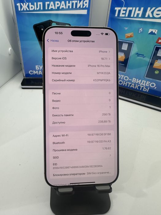 Ip 16 pro max 256 gb 94% desert