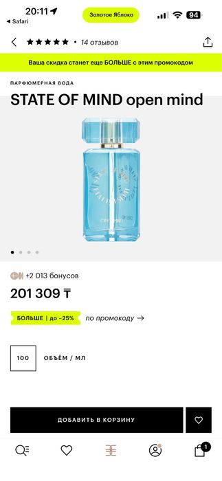 Open Mind State of Mind