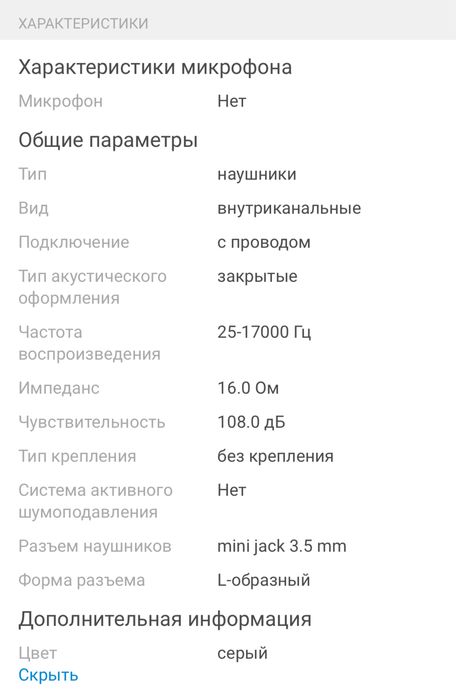 Продам наушники Shure