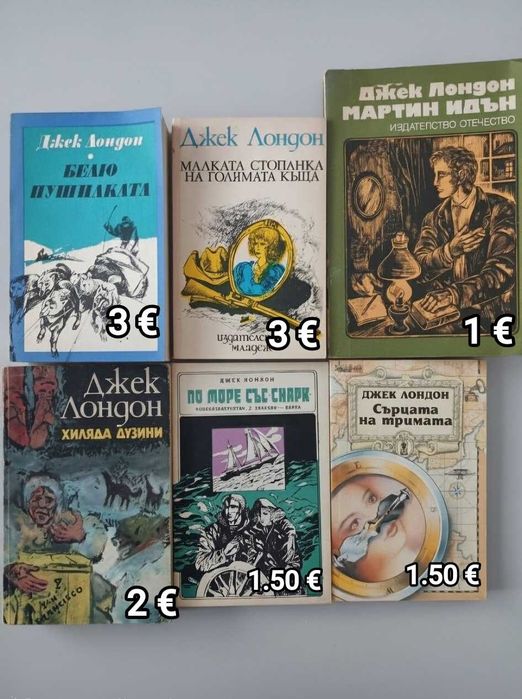 Книги втора употреба