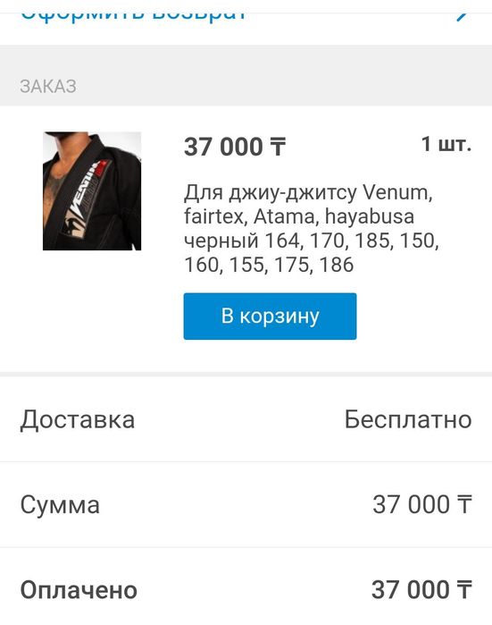 Кимано для джиуджитсу