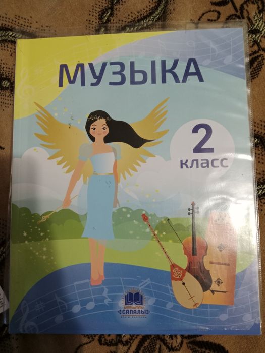 Книга по музыке, второй класс