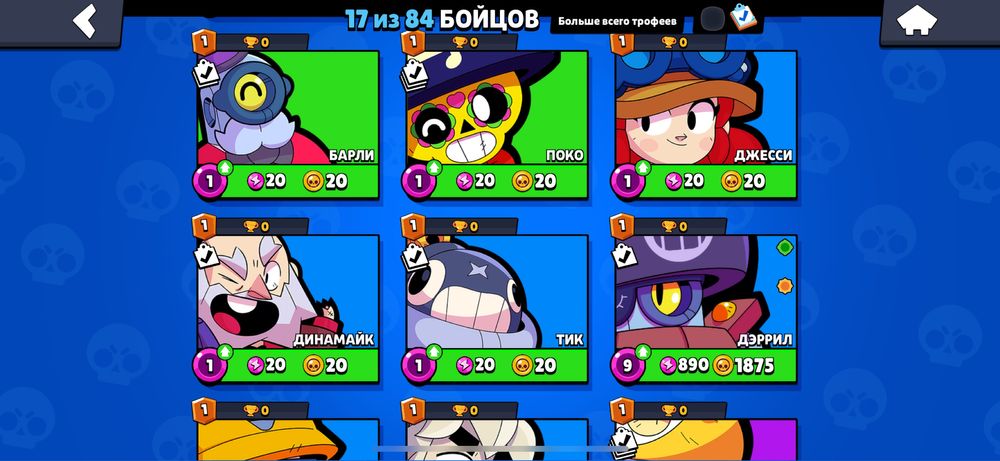 Аккаунт в бравлс старс.