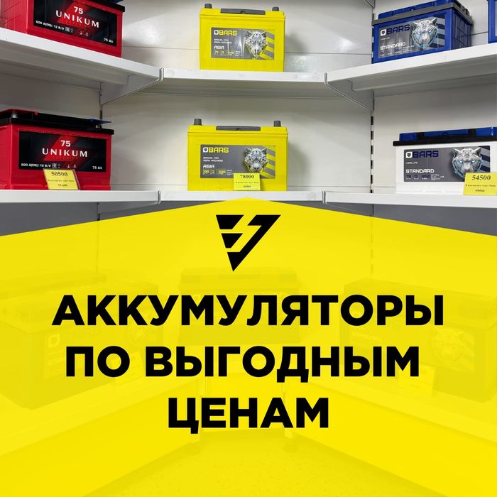 Аккумуляторы VOLTMAN