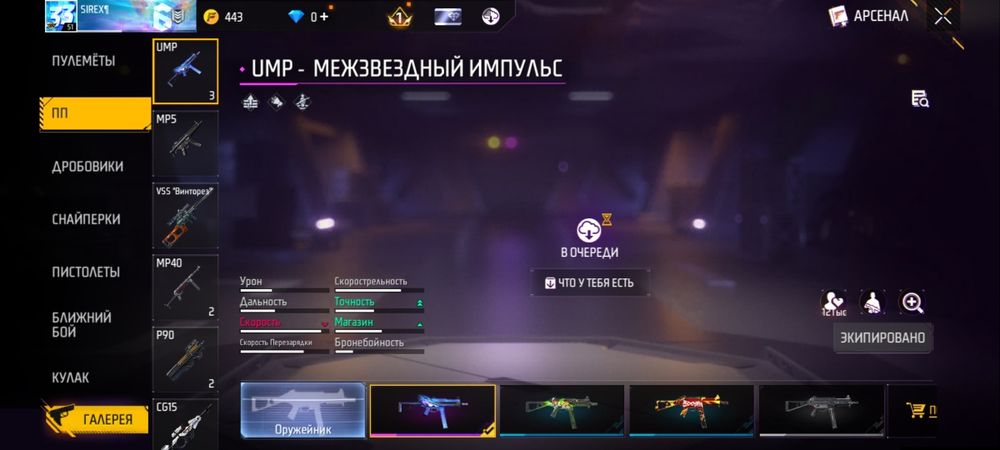Обмен аккаунта ФФ на стандофф