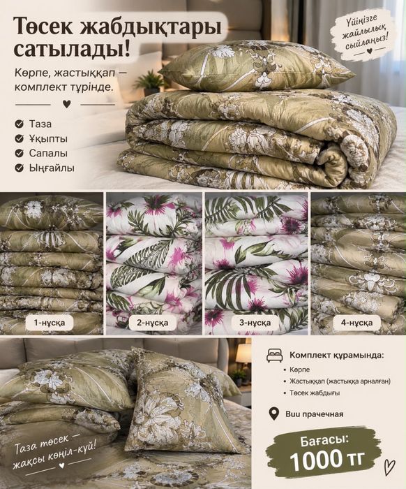 Продам постельные принадлежности
