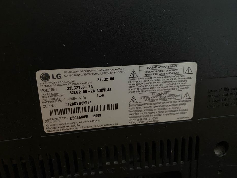 Продаю телевизор LG