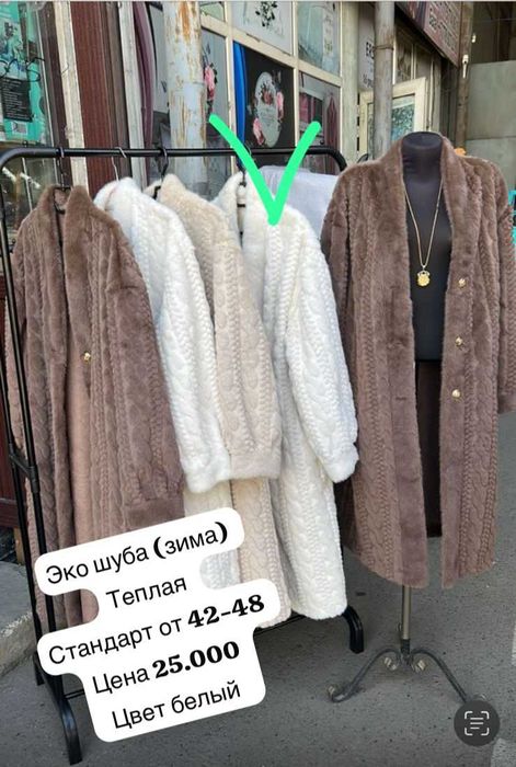 костюм пиджак юбка твид