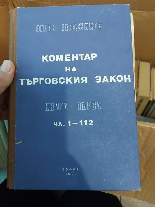 Правна литература