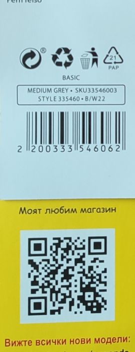 Мъжки Зимни Палта, Нови,размери, 50/54 .