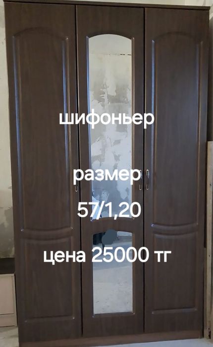 Шифоньер 57/1.20