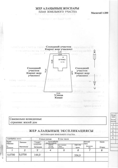 Продам 2х этажный частный дом