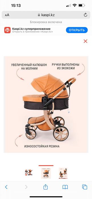 Коляска/ Детская коляска