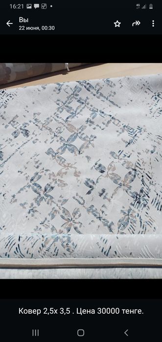 Распродажа ковров