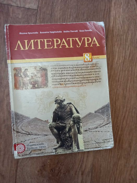 Учебници и учебни тетрадки за от 7 клас, до 10 клас