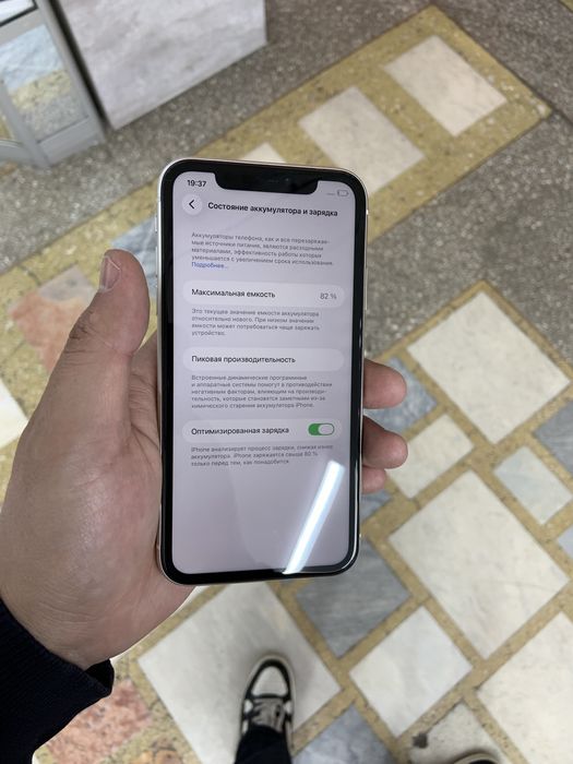 iphone 11 память 128 гб