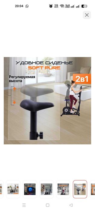 Эллиптический тренажер Genau Elliptical GN-101