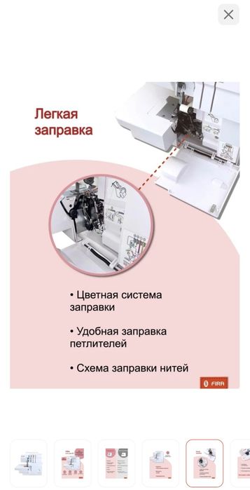 Продам оверлог новый