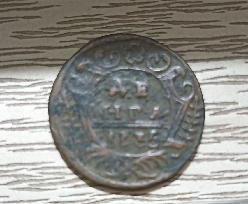 Моенета деньга  5000