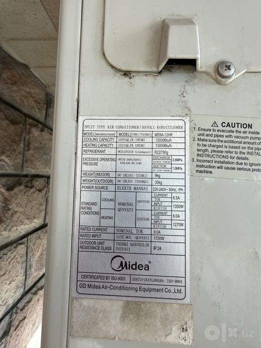 Кондиционер Midea 12 - нерабочий