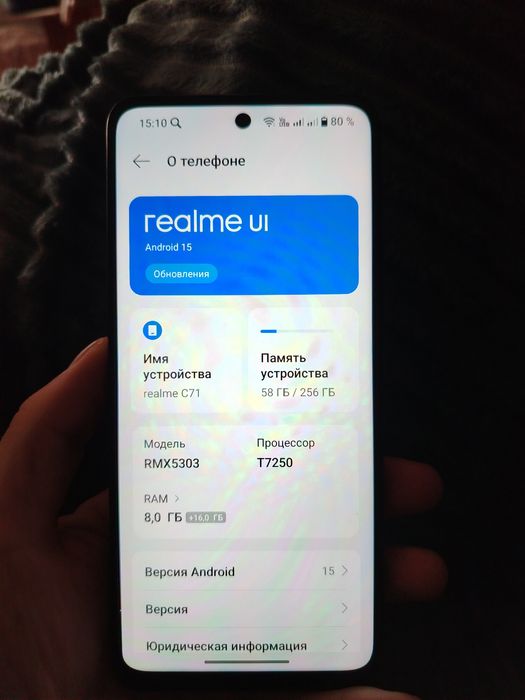 Смартфон Realme C71