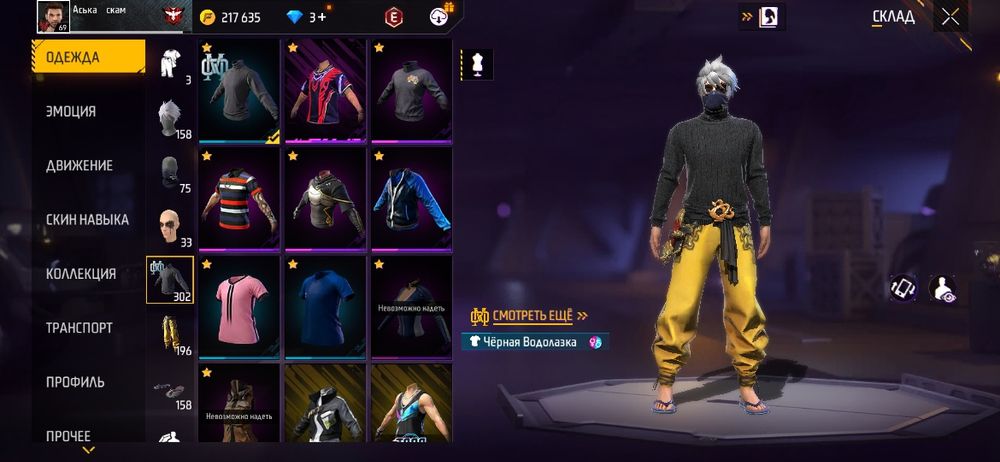 Продам аккаунт фри фаер