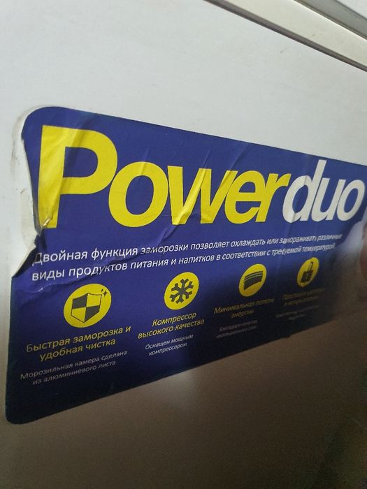 Морозильный ларь напольный