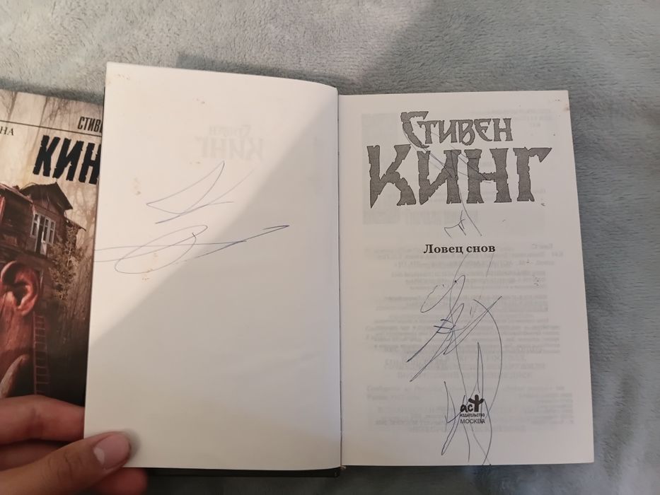 Книга стивена кинга:ловец снов