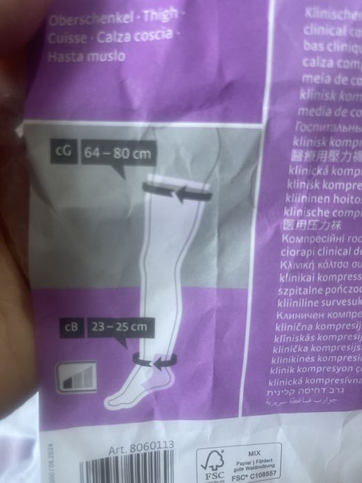 Компрессионные чулки