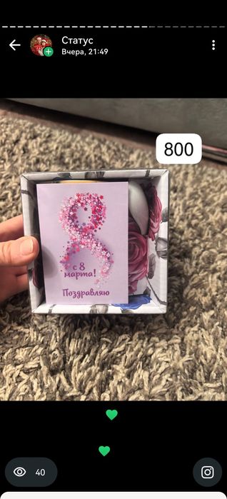 Весь товар в наличии