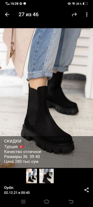 Ботинки осень - весна