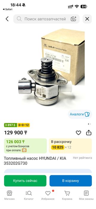 Насос ТНВД hyundai kia