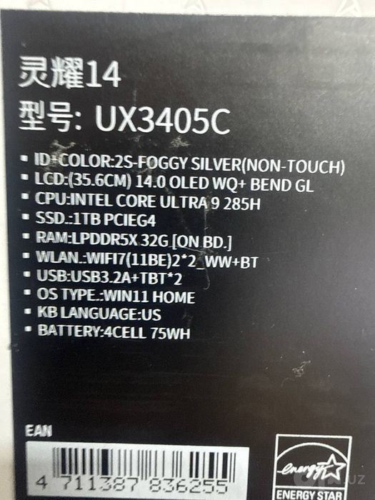 Ультрабук ASUS Zenbook 14 UX3405C (USA)