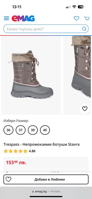 Ботуши TRESPASS непромокаеми чисто нови с етикет.